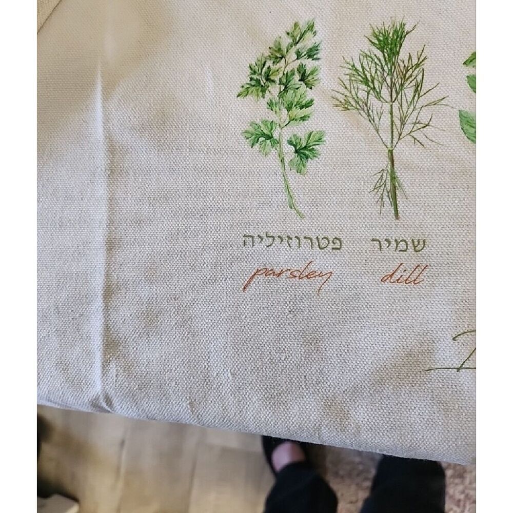 Herb Print Apron - 'Flavors of the Holy Land' - Picture 2 of 8